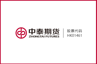 中泰期货自主开户流程详解及指引