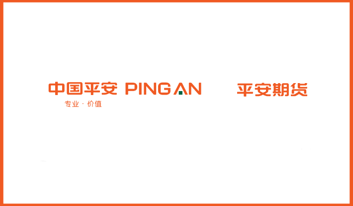 平安期货：专业筑基，智领未来●解码衍生品服务的全新范式