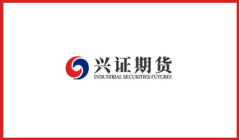 兴证期货：深耕金融衍生品领域，领航行业创新与发展